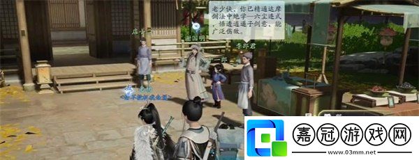 射雕手游人星奇遇鐵匠任務怎么做