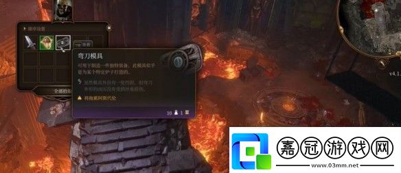 博德之門3精金武器的模版有幾個