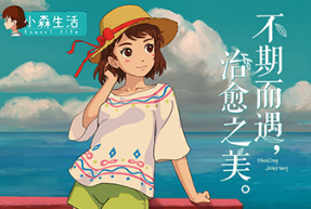 小森生活如何捕捉赤鬼