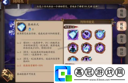 陰陽師晴明帶什么技能最好晴明五大最佳技能搭配組合
