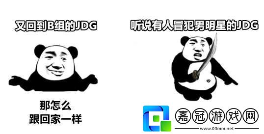 DYG五連敗再回B組