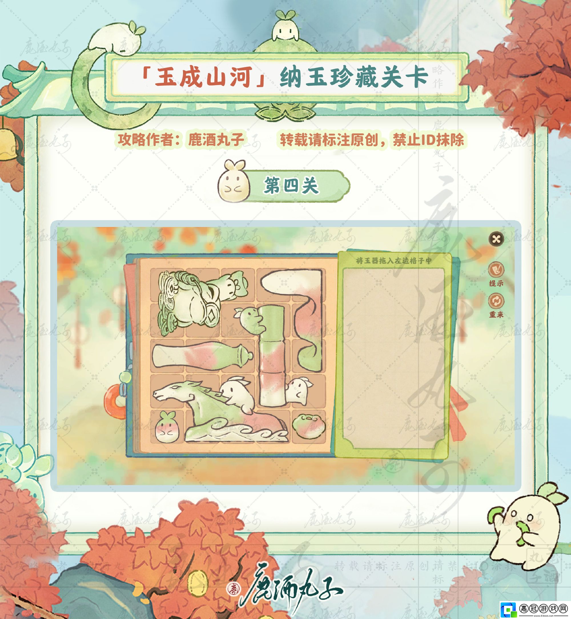 桃源深處有人家納玉珍藏怎么玩