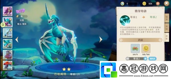 戰龍出擊巴哈姆特龍養成