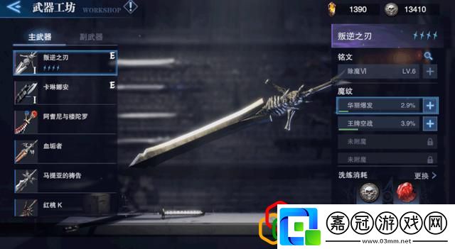 鬼泣巔峰之戰武器工坊有什么用