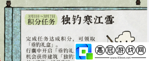 江南百景圖3月第一周的活動(dòng)是什么