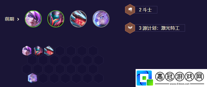 云頂之弈s8.5高斗源狼陣容推薦