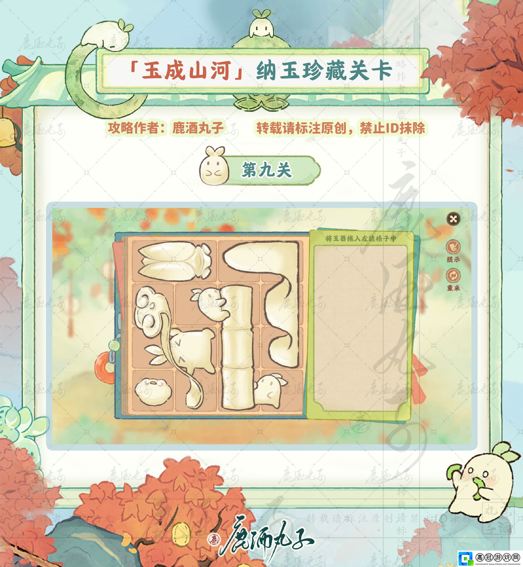 桃源深處有人家納玉珍藏怎么玩
