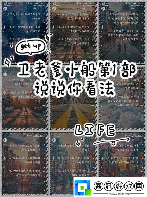 衛老爹的船第