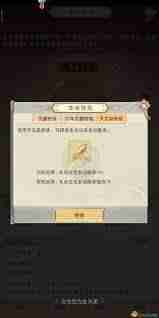 凡人傳說(shuō)怎么煉制本命法寶