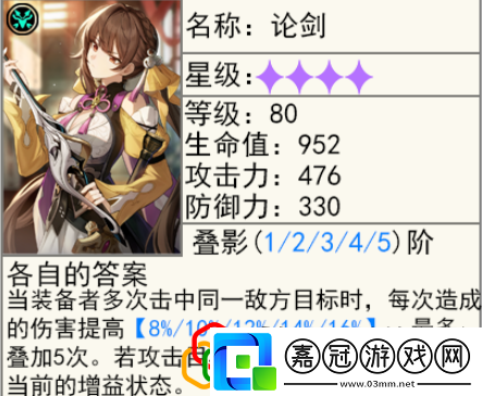 星穹鐵道論劍適合誰元素屬性相克與利用全解