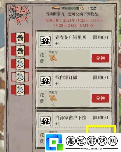江南百景圖白澤的枕頭如何獲取