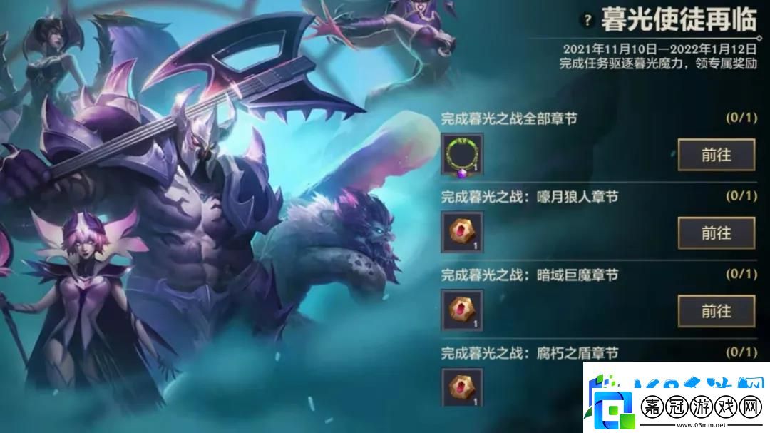 金鏟鏟之戰(zhàn)暮光使徒再臨怎么過
