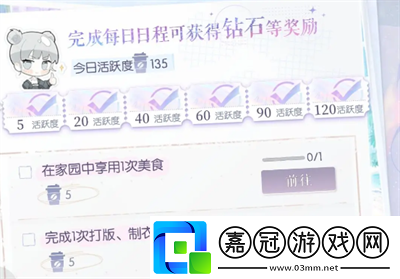 以閃亮之名鉆石獲取方法介紹