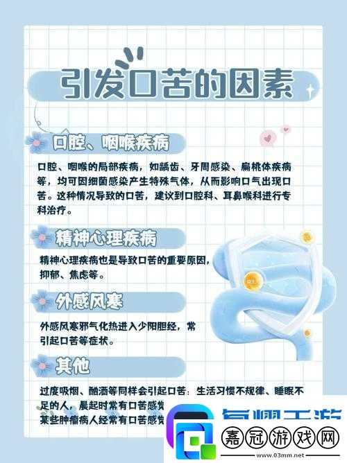 口里黏糊糊的怎么回事-可能的原因及解決方法大揭秘