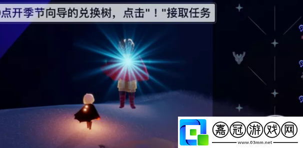夜行季之一任務攻略