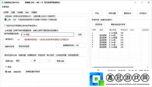 夜里18款禁用B站入APP軟件-1.-夜間使用B站必知：18款禁用軟件大揭秘