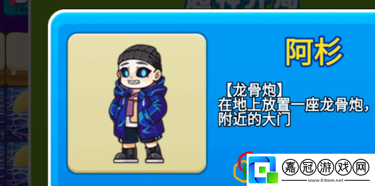別惹農(nóng)夫阿衫怎么解鎖阿衫獲取攻略