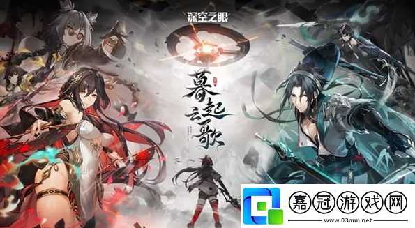 深空之眼2023周年慶開始時間