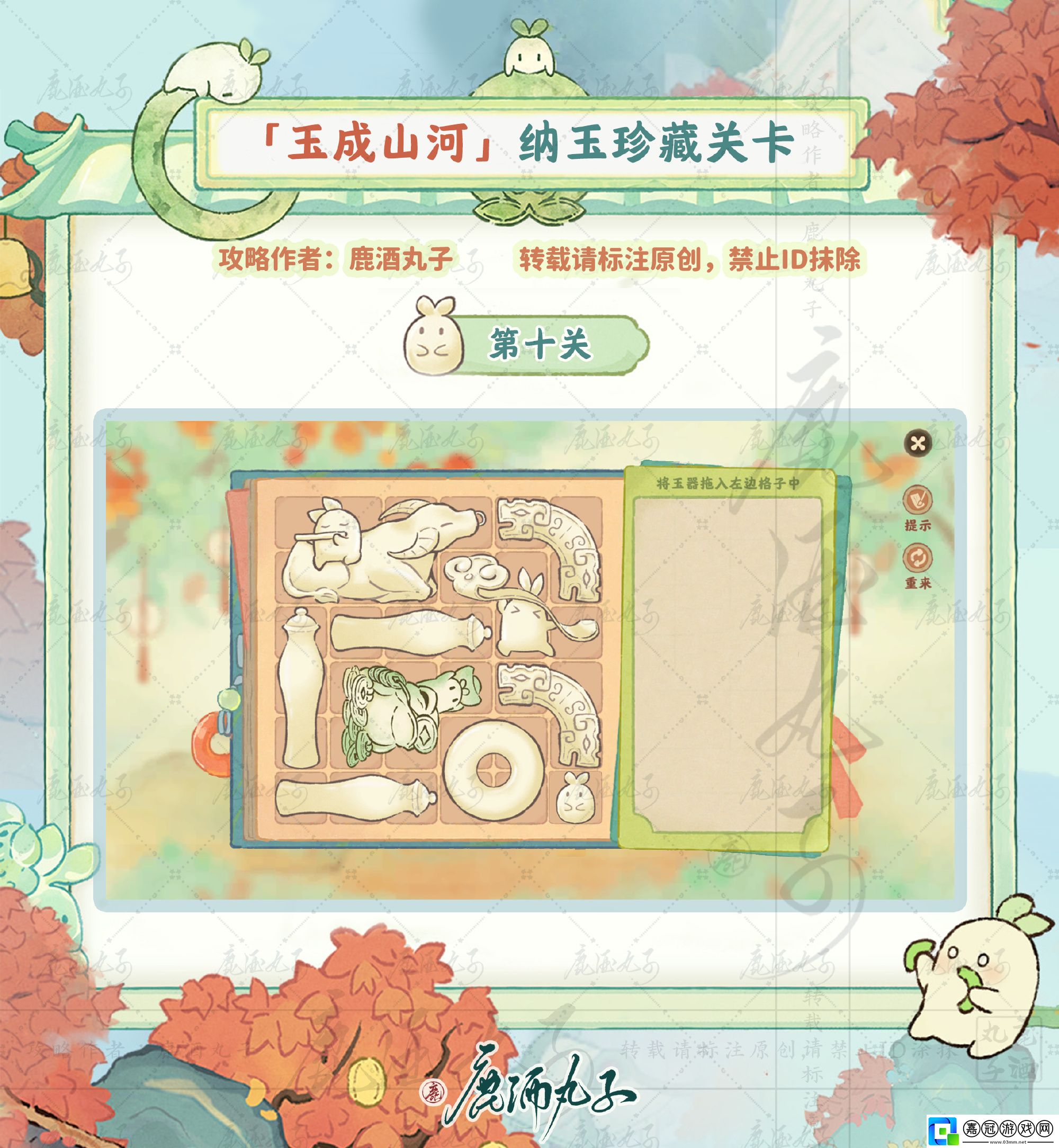桃源深處有人家納玉珍藏怎么玩