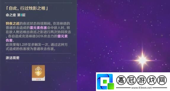 原神克洛琳德抽幾命好