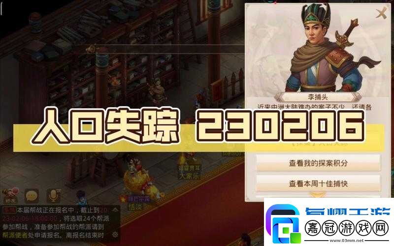 7月19日妙手回春探案攻略