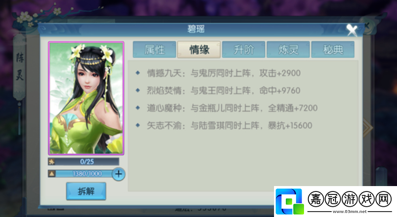 誅仙2碧瑤怎么獲取