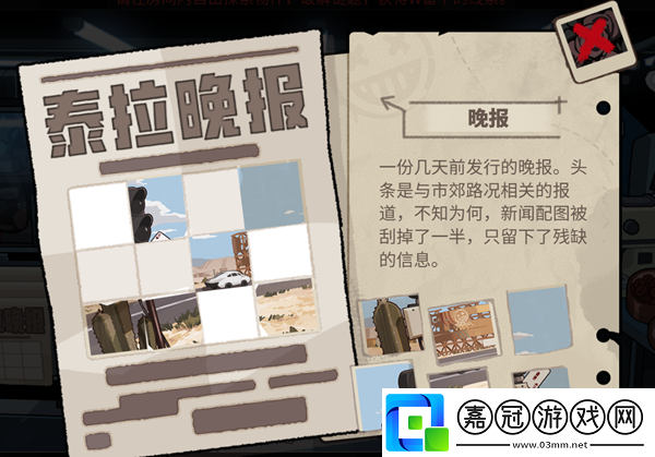明日方舟怪盜的邀請函獲取方法