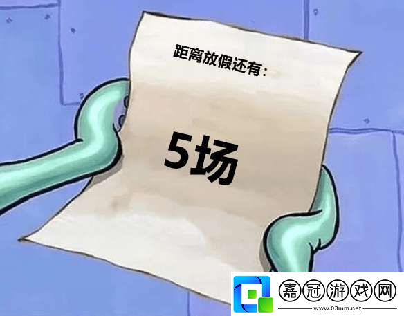 DYG五連敗再回B組