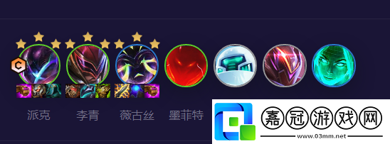 云頂之弈s8.5超級派克陣容搭配攻略-云頂之弈s8.5版本超級派克陣容怎么玩