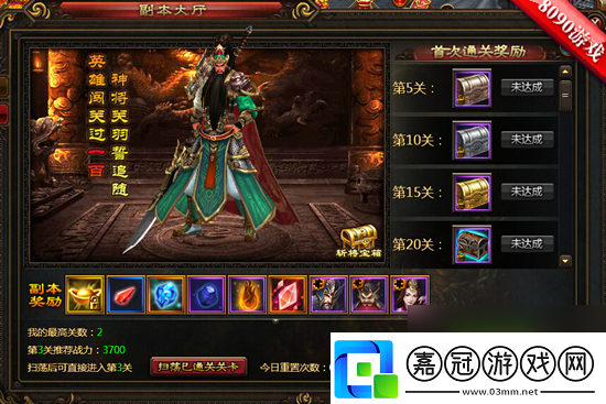 戰(zhàn)功赫赫8090鐵騎三國(guó)公測(cè)再覓猛將蹤跡