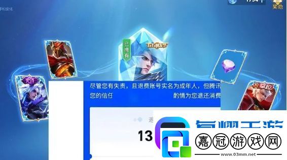 王者榮耀15歲學生春節(jié)累充1w