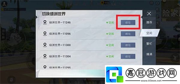 和平精英綠洲世界下雨時間一覽