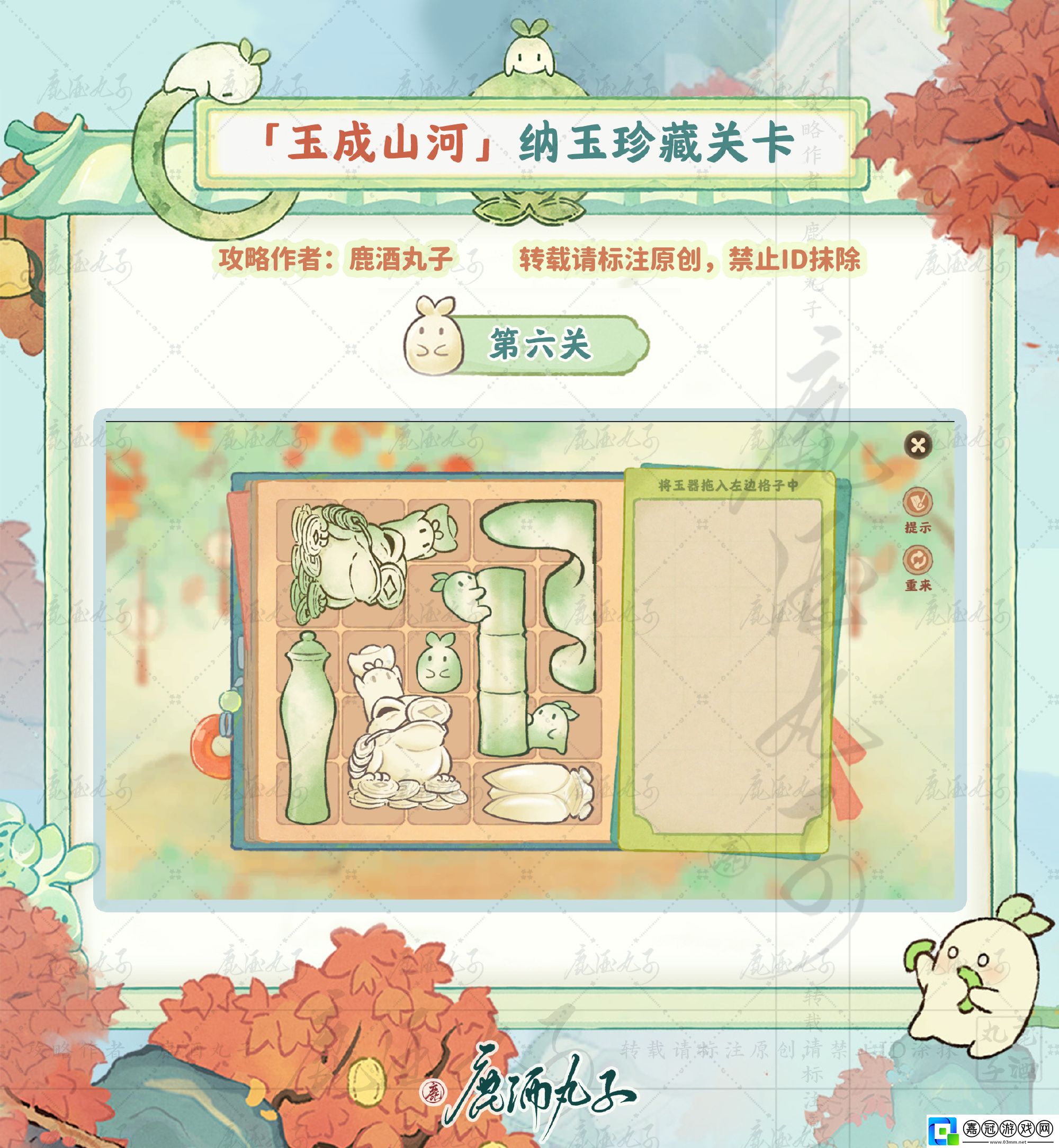 桃源深處有人家納玉珍藏怎么玩