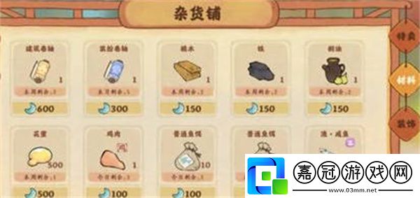 桃源深處有人家魚餌獲得攻略-桃源深處有人家魚餌怎么獲得