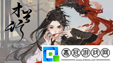 忘川風(fēng)華錄花木蘭陣容怎么搭配