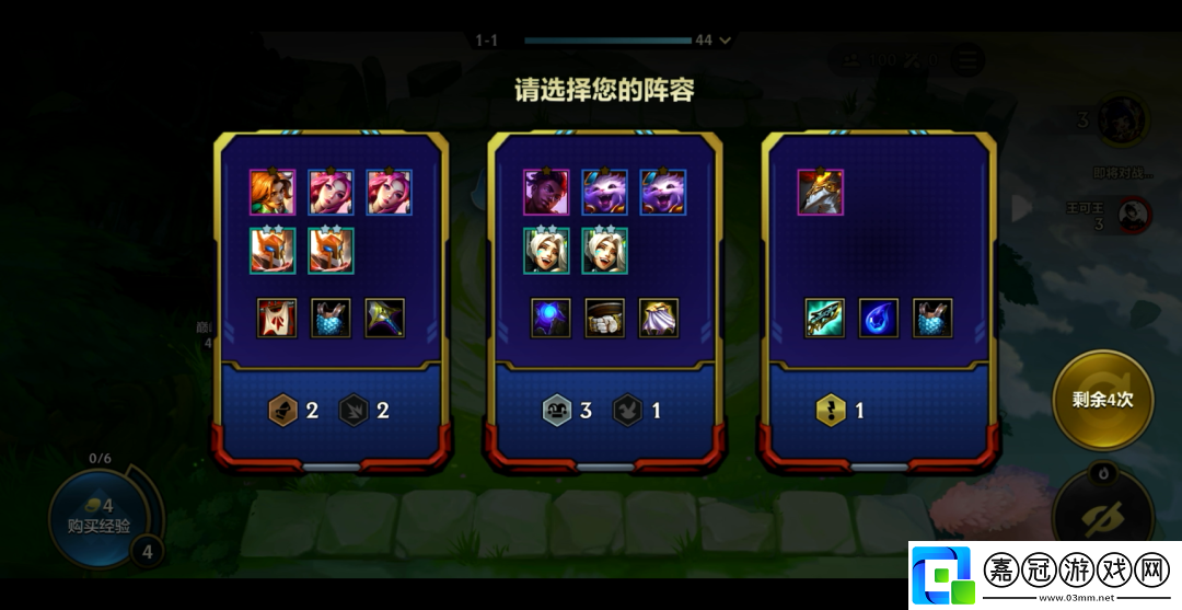 金鏟鏟之戰(zhàn)無(wú)雙百戰(zhàn)玩法內(nèi)容一覽
