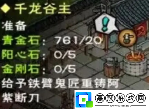 煙雨江湖尋阿紫后續(xù)支線任務(wù)攻略