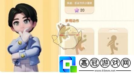 心動(dòng)小鎮(zhèn)圣誕限定商店活動(dòng)怎么玩