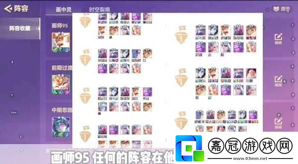 解鎖頭盔希爾科陣容