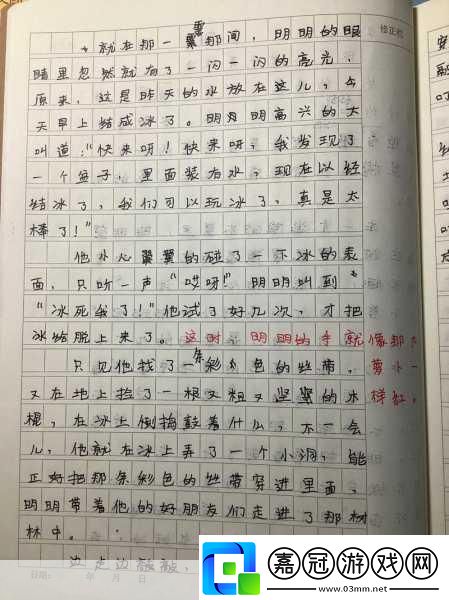 做錯一道題放一個冰塊作文-每一次錯誤都是成長的冰塊