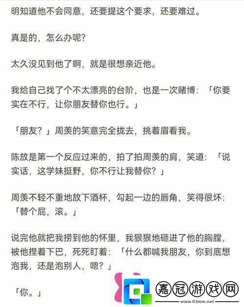 手不安分地探入森林什么意思：深度解析軟件教程玩法