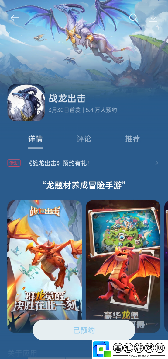 戰龍出擊禮包兌換碼