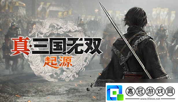 真三國無雙起源全裝飾品獲取方法