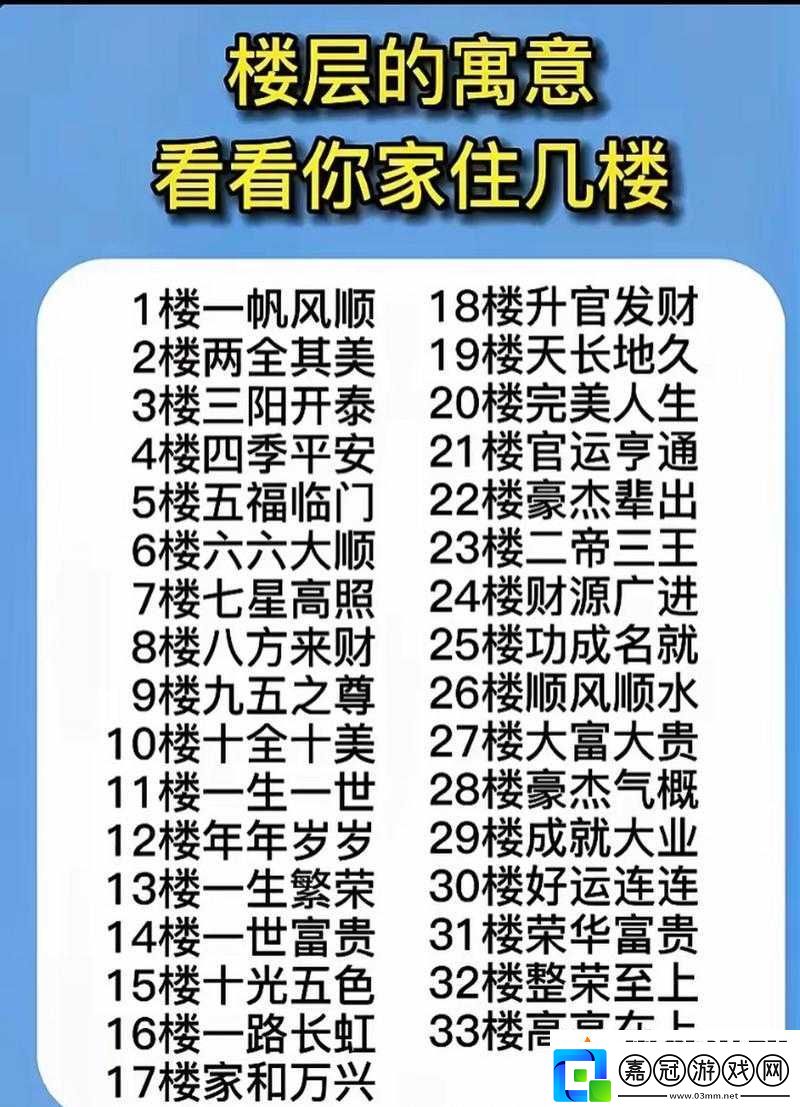 西游梗傳之執子手比心通關秘籍大揭秘
