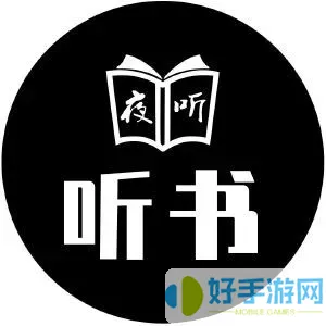 微信聽書哪個公眾號最好軟件教程玩法