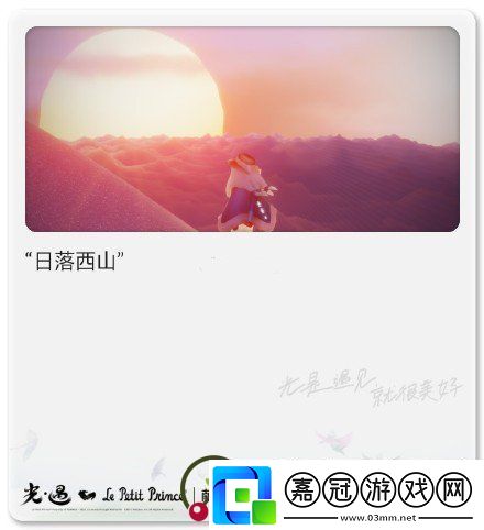 光遇拍立得拍照功能怎么獲得光遇拍立得拍照功能獲取方法