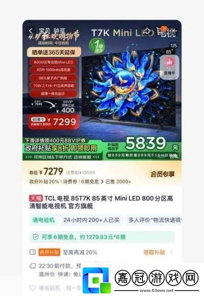 雙十一狂歡