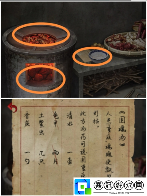 長藤古宅替童第四章怎么過