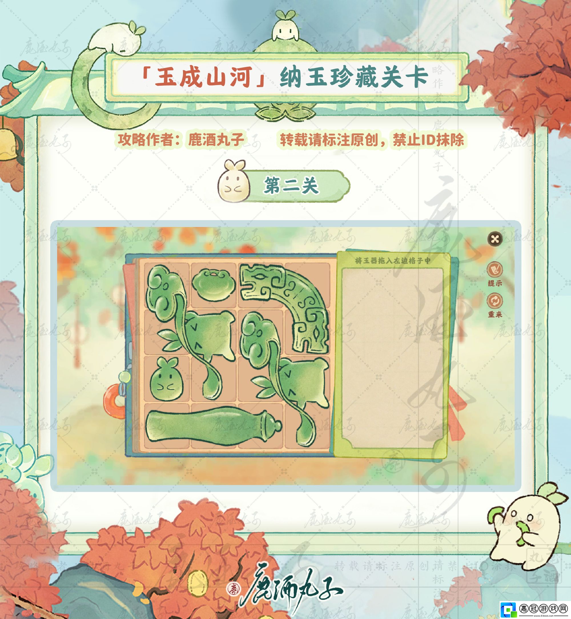 桃源深處有人家納玉珍藏怎么玩-桃源納玉珍藏關(guān)卡攻略最新