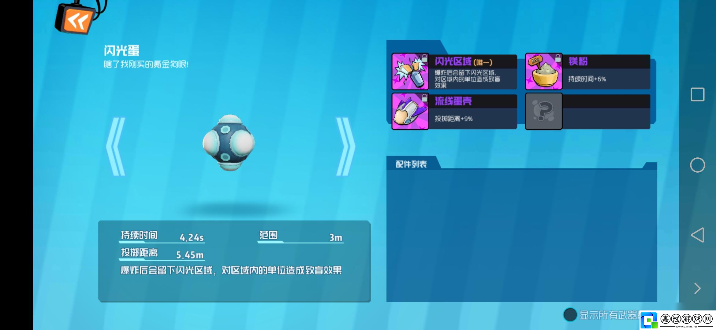 奇葩戰斗家炸藥桶配件搭配攻略